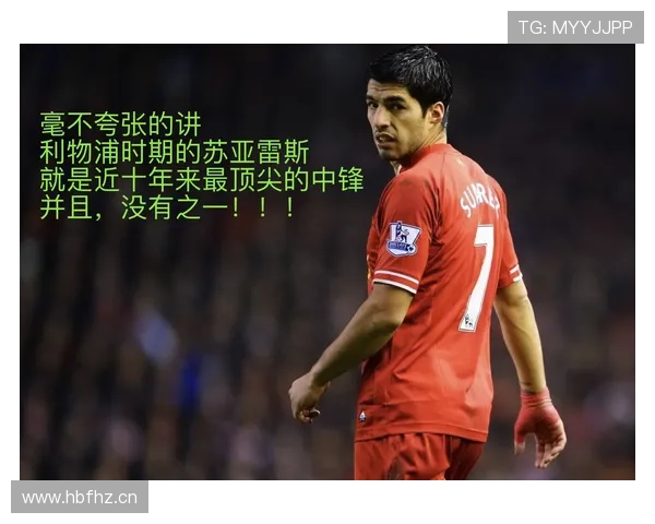 利物浦强强对话中表现波动，稳定性面临考验