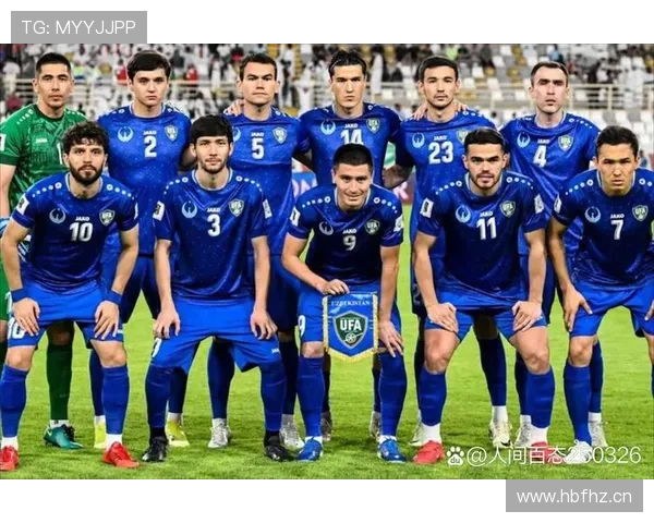 乌兹别克斯坦能否首度闯入2026世界杯?赛程前景与出线形势分析 乌兹别克斯坦能否首度闯入2026世界杯?赛程前景与出线形势分析
